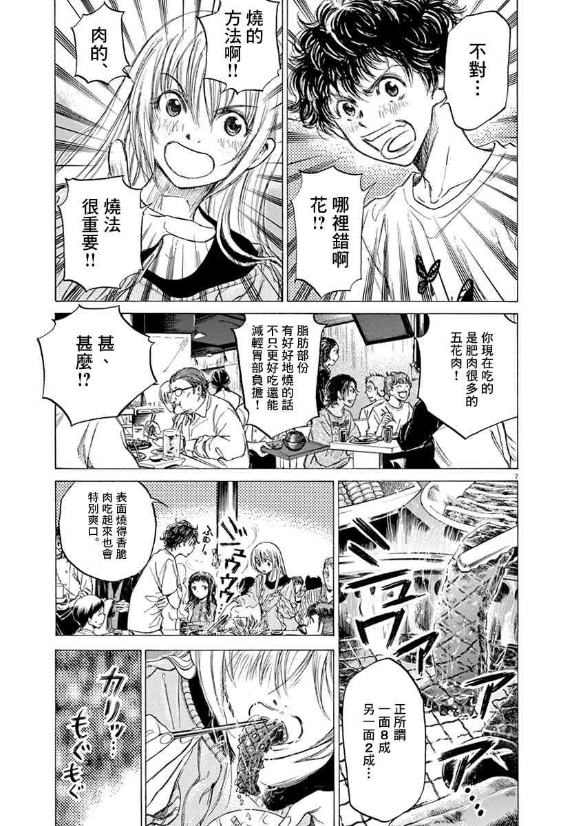 56话6