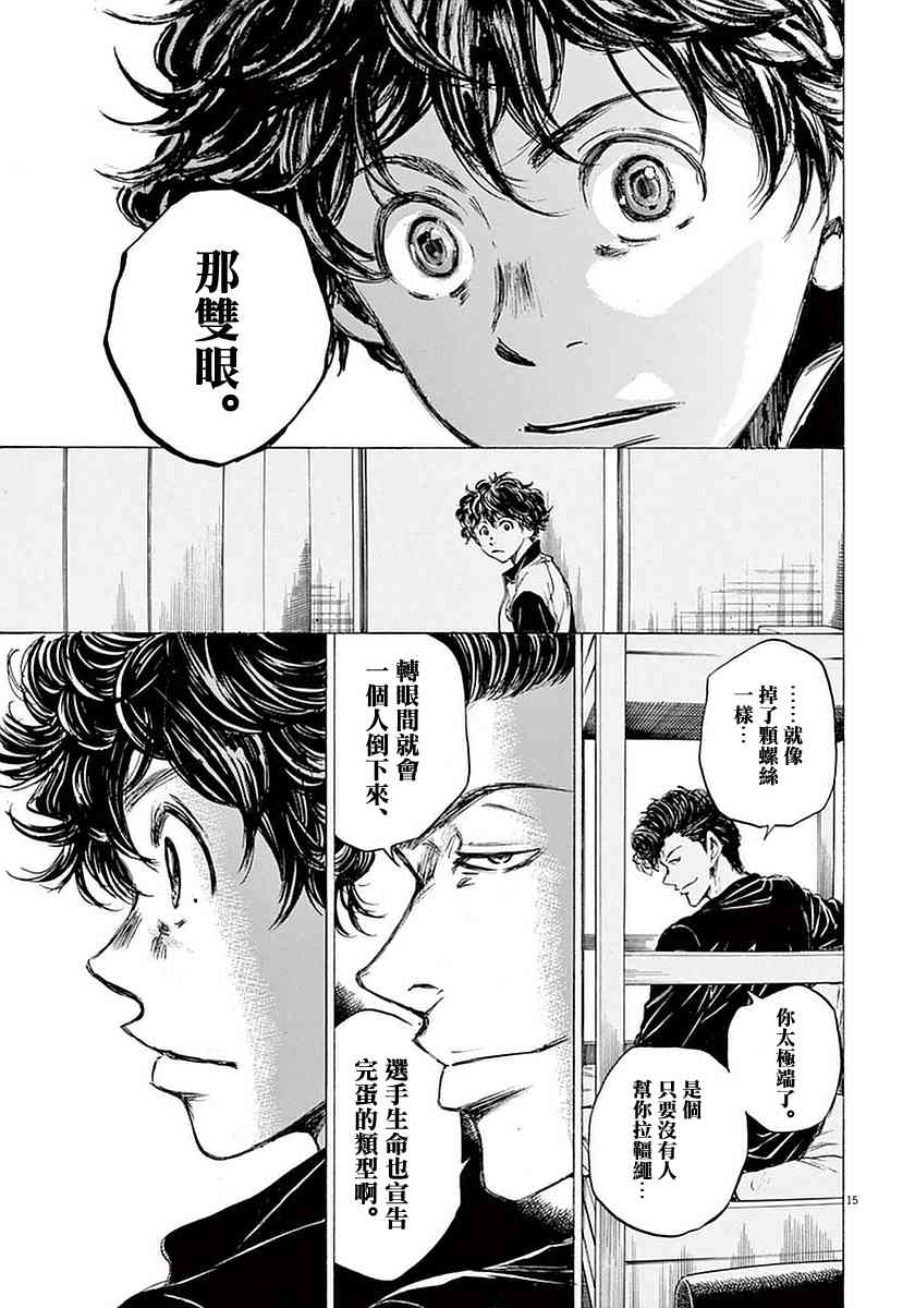 37话14