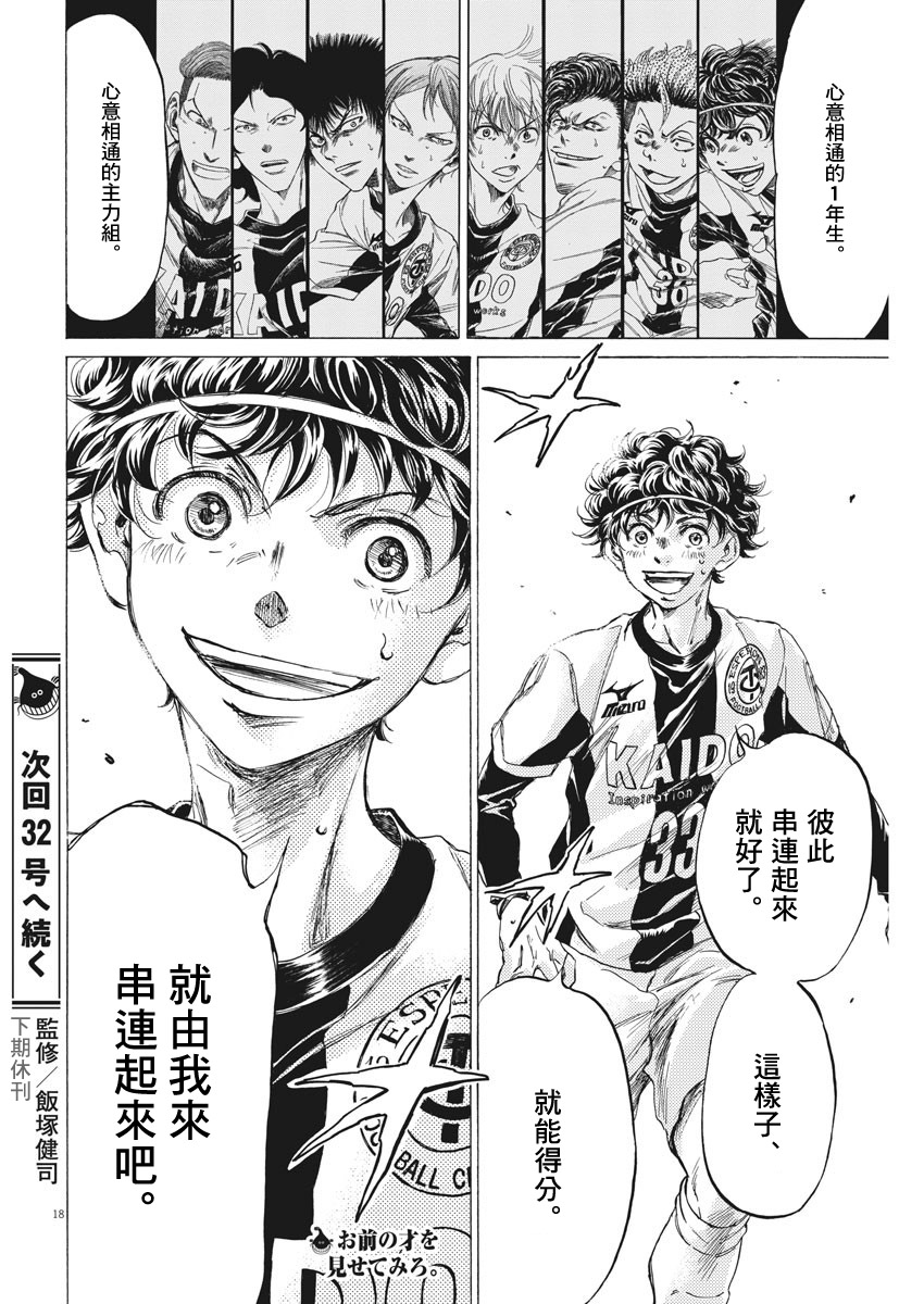 第260话17