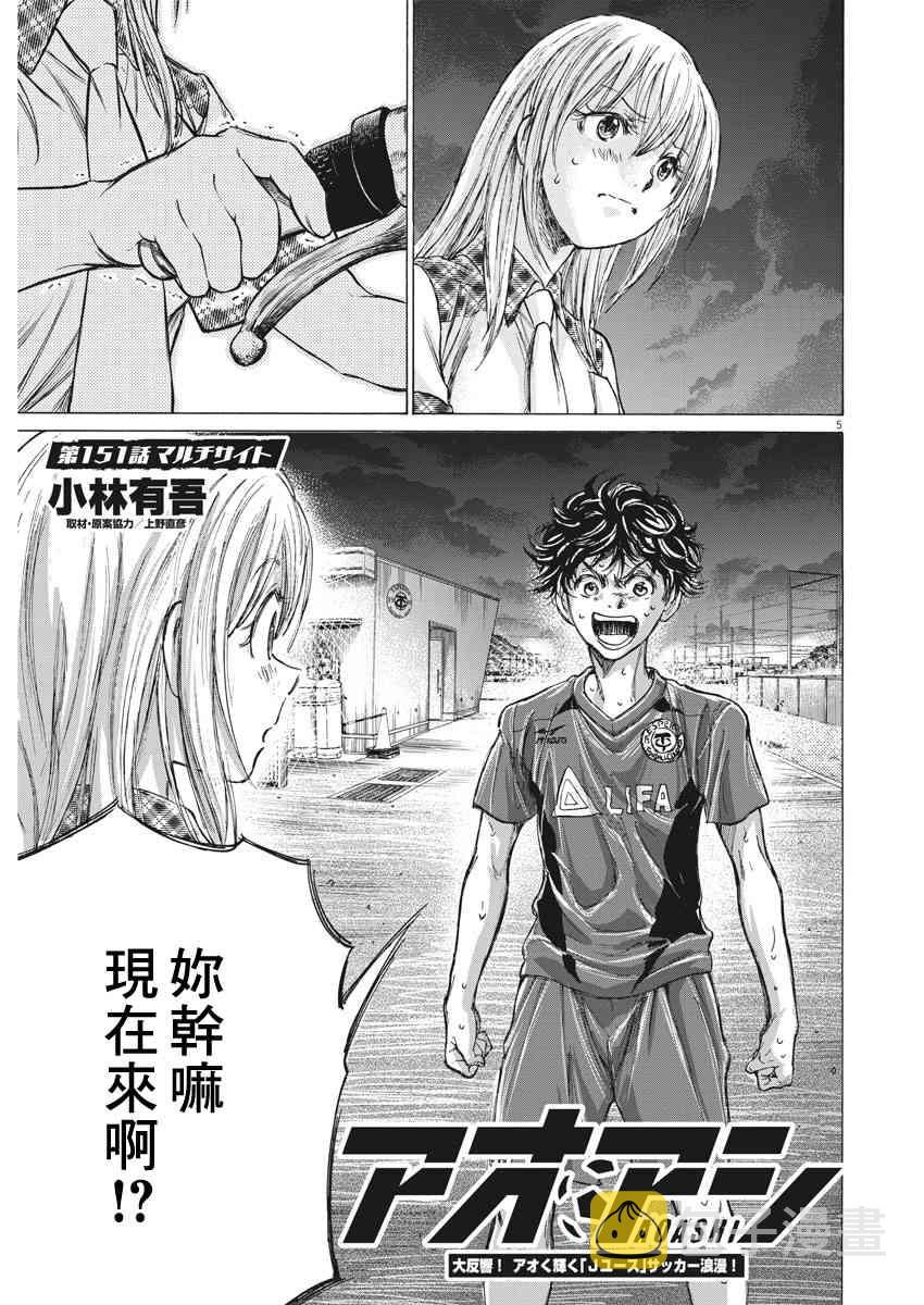 151话4