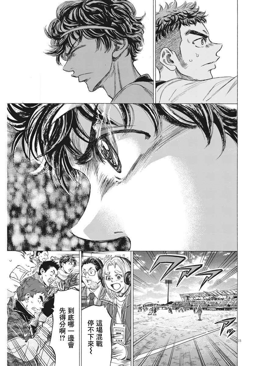 第243话14