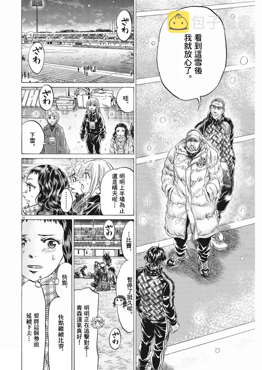 第264话15