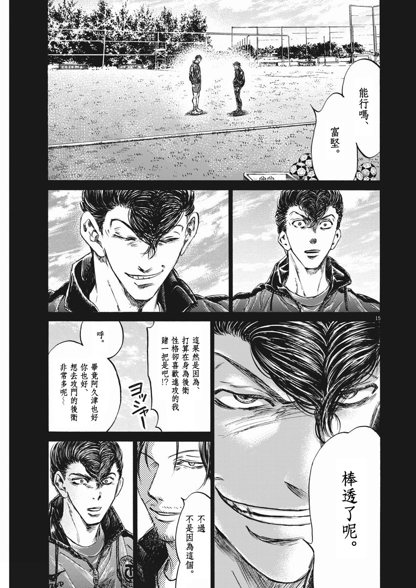 第258话14