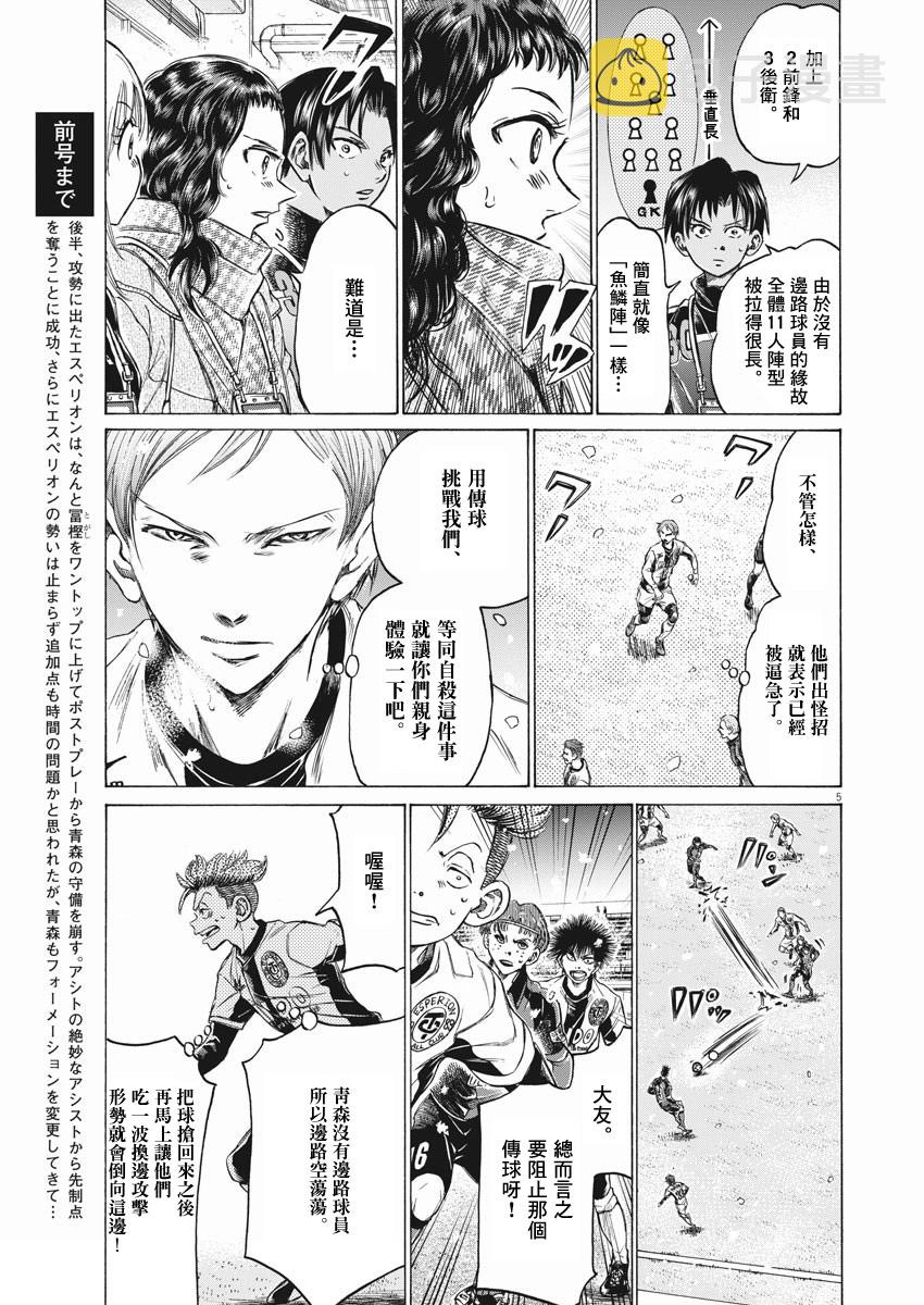 第267话4