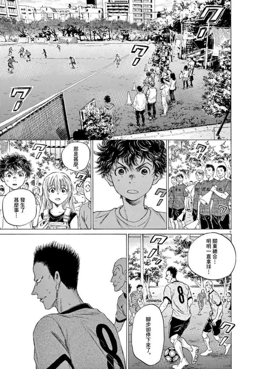 85话8
