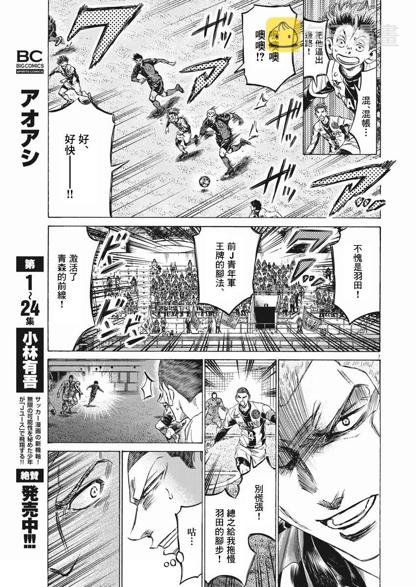 第257话6