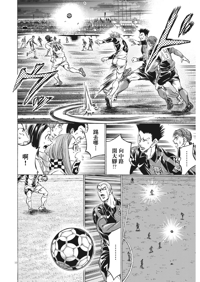 第255话9