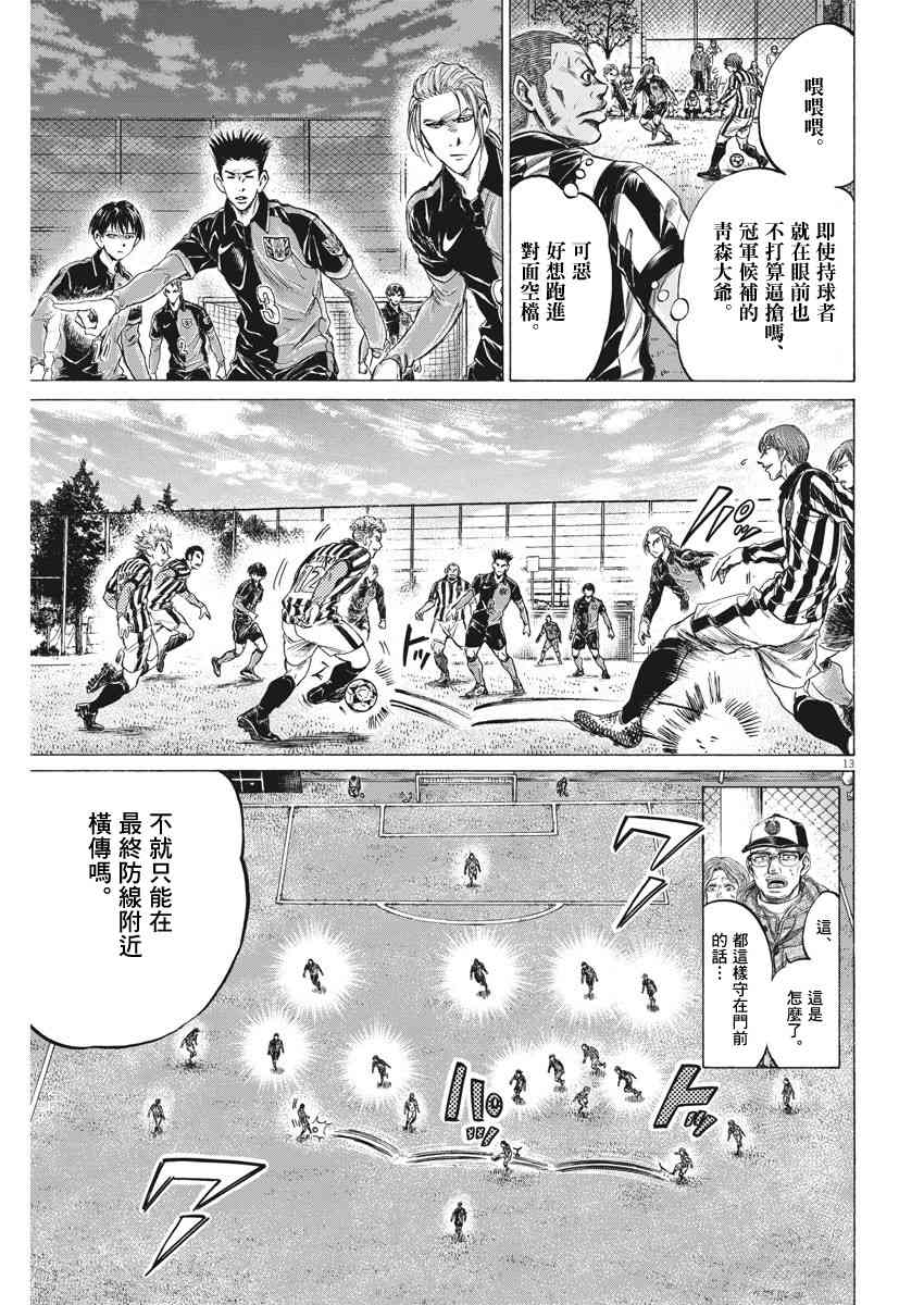 223话12
