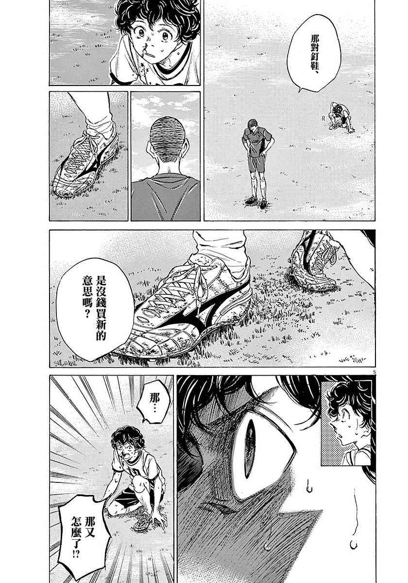 11话4