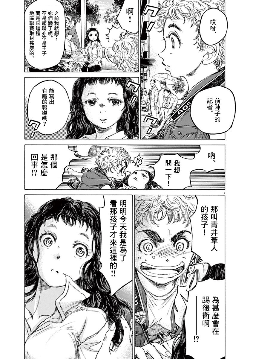 77话6