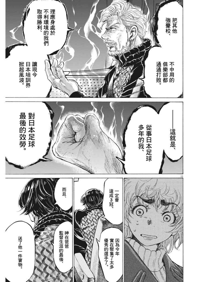 210话14