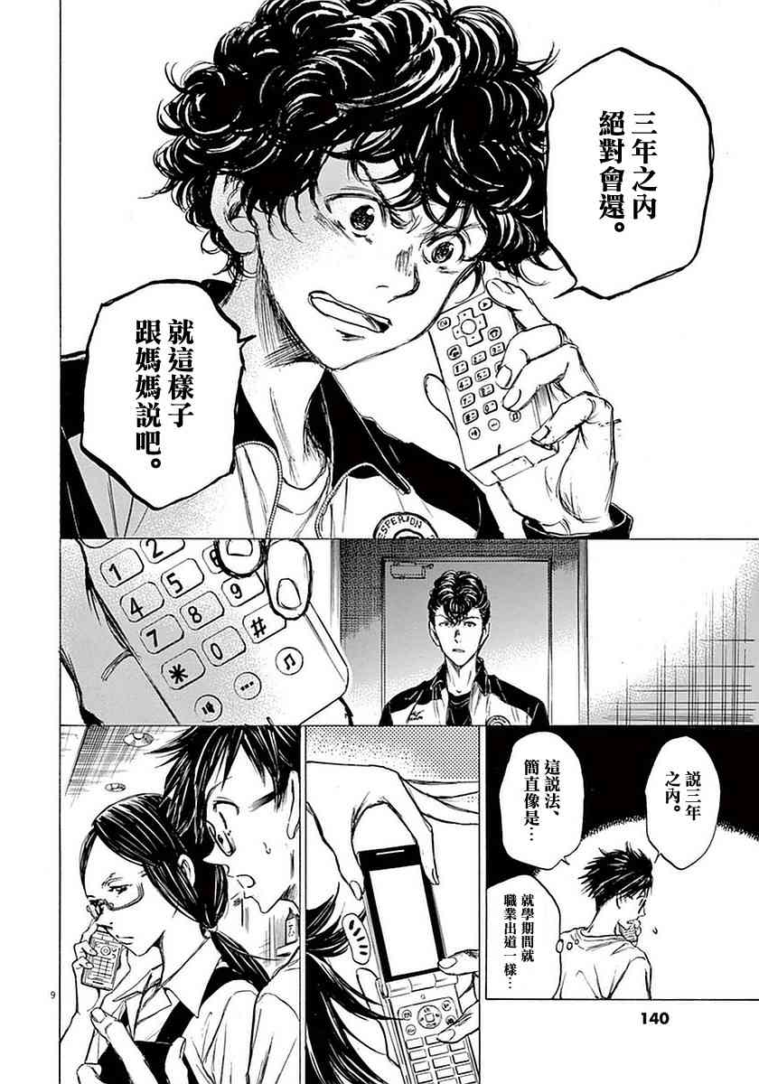 36话8