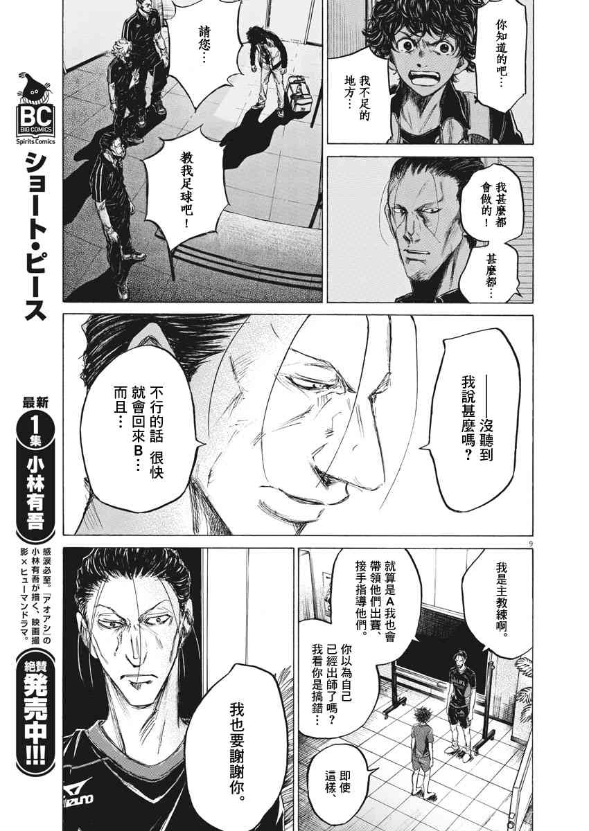 116话8