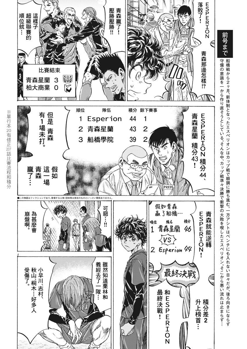 217话3