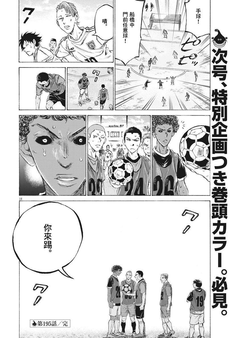 195话17