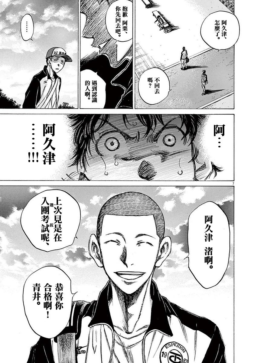 34话6