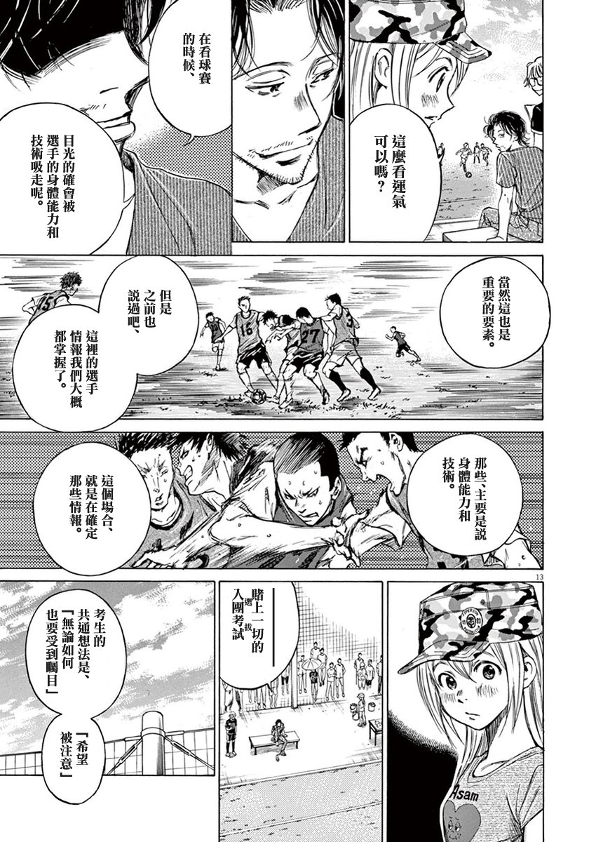 4话12