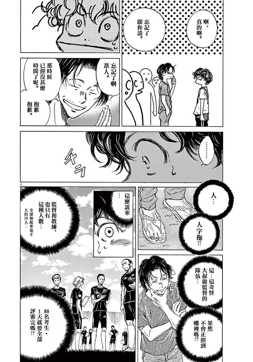 3话3
