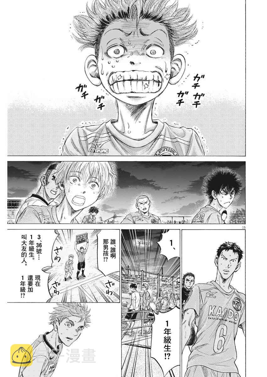 165话14