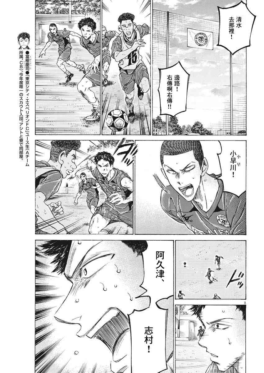 139话7