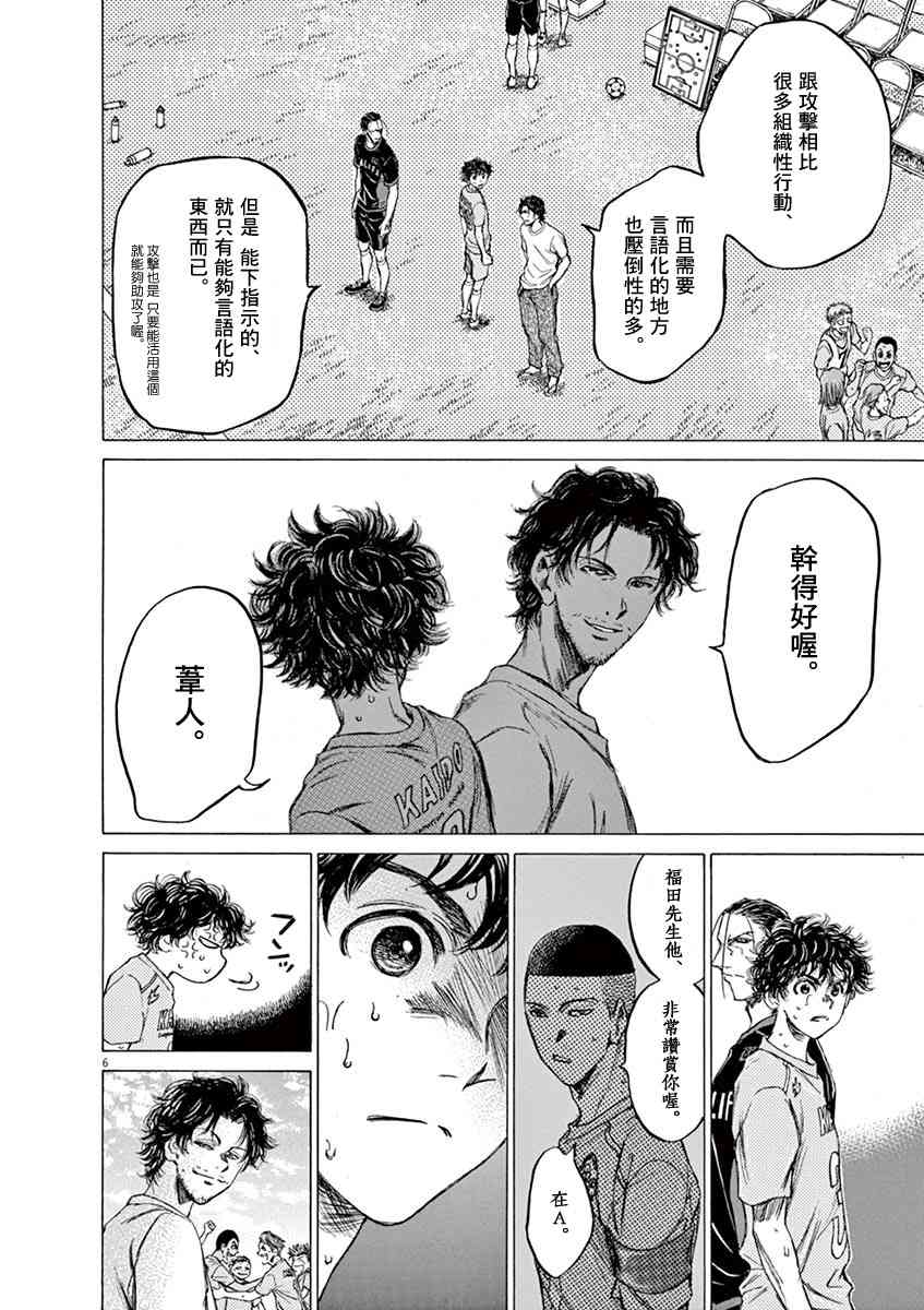 83话5