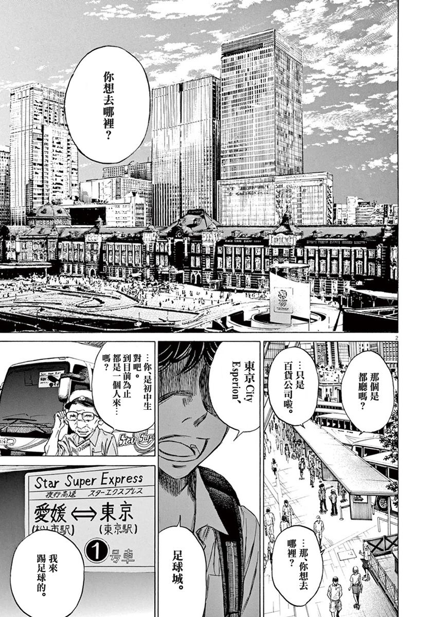 2话1