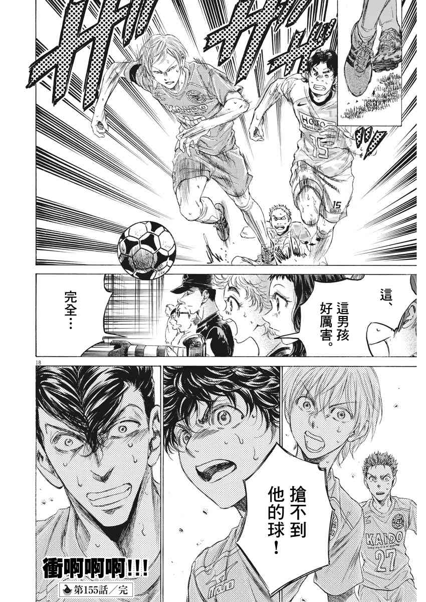 155话17