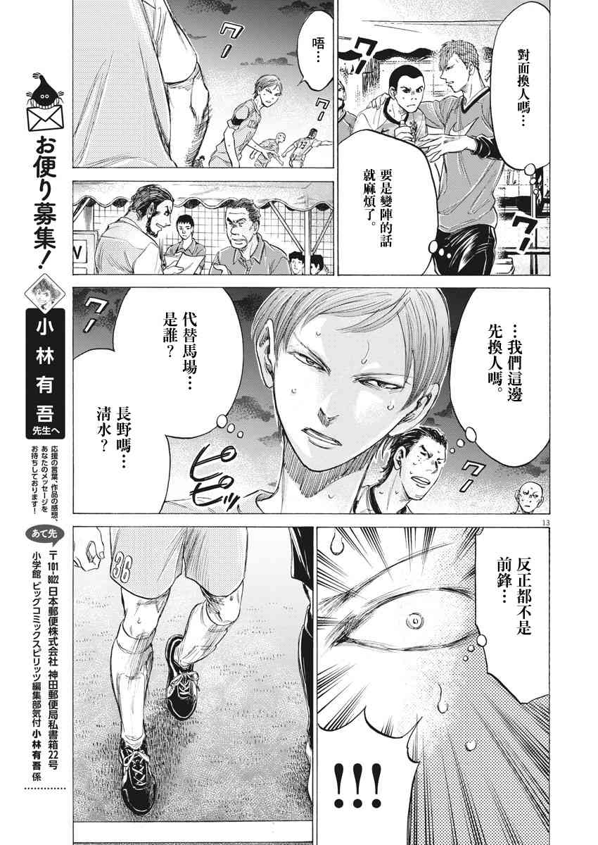 165话12