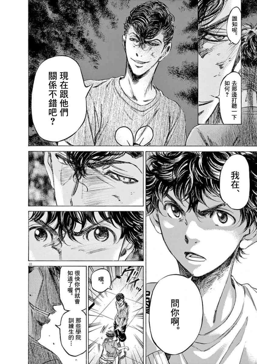 88话9