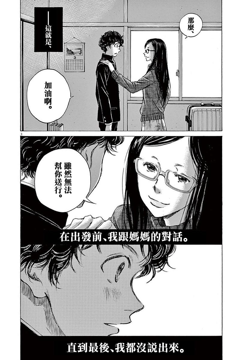 21话2