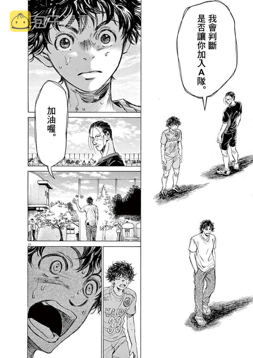 83话9
