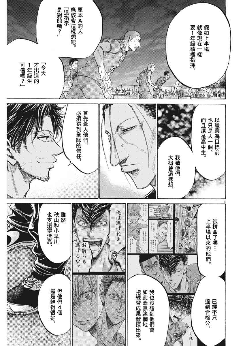 163话8