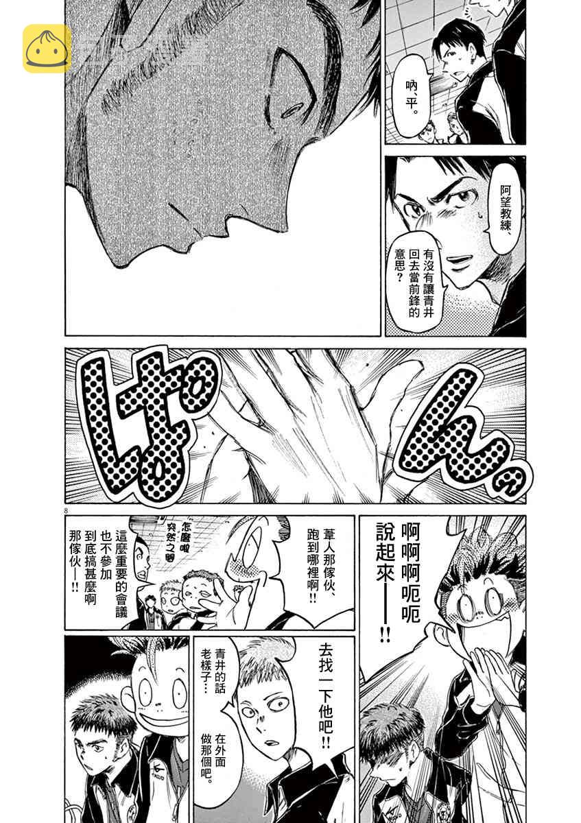 73话9