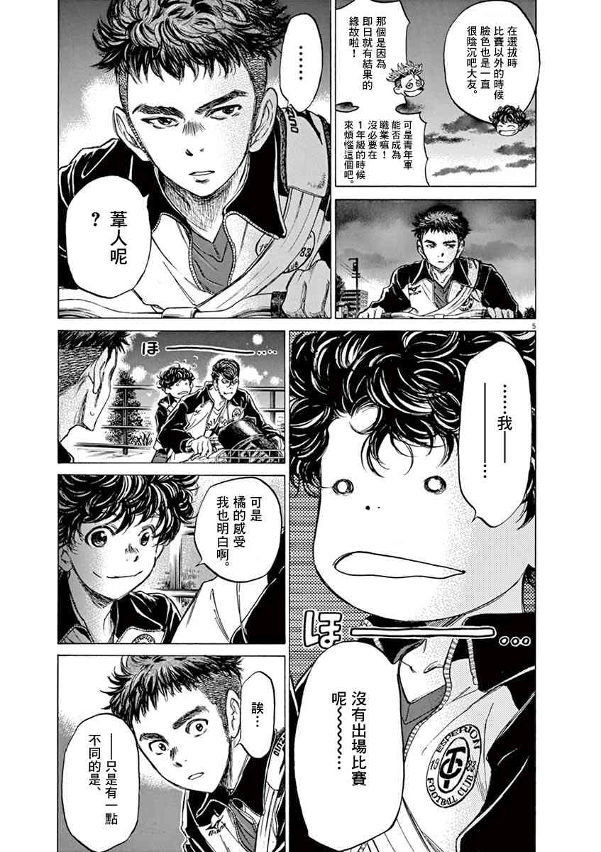 74话4