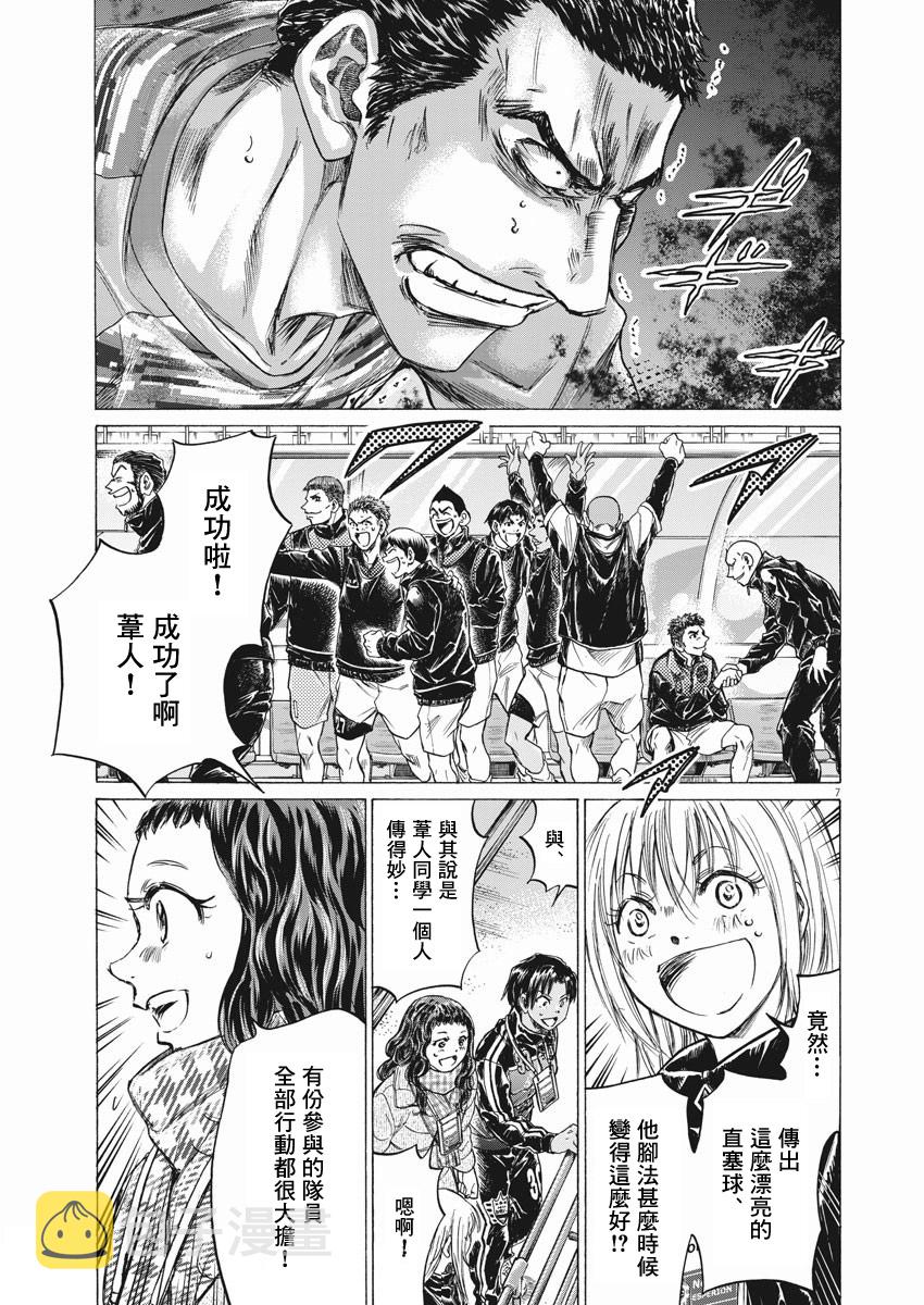 第262话6