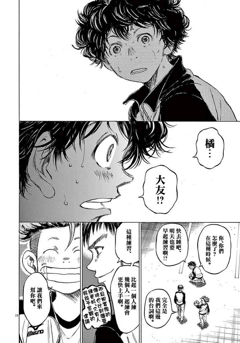 36话18