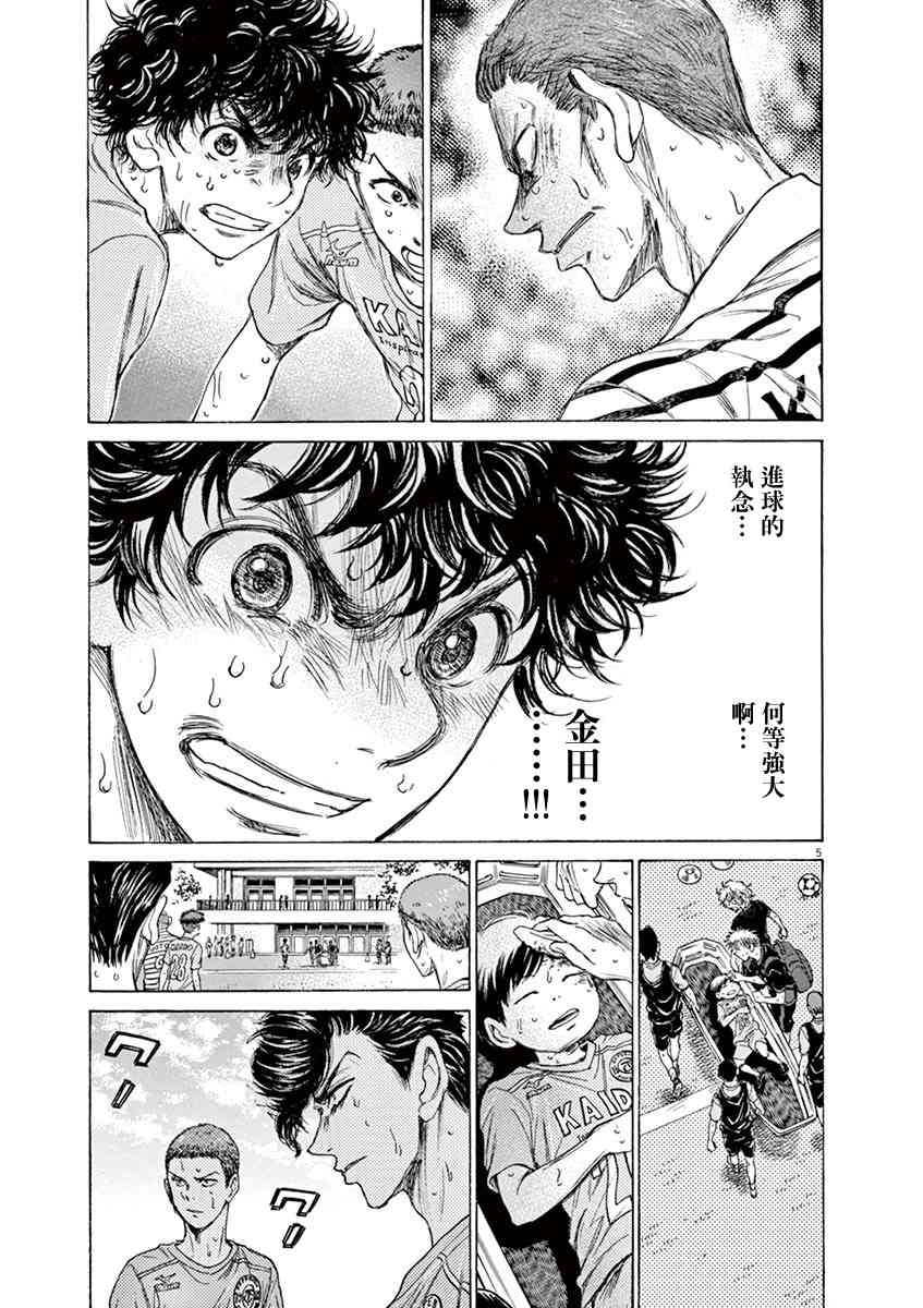 105话6