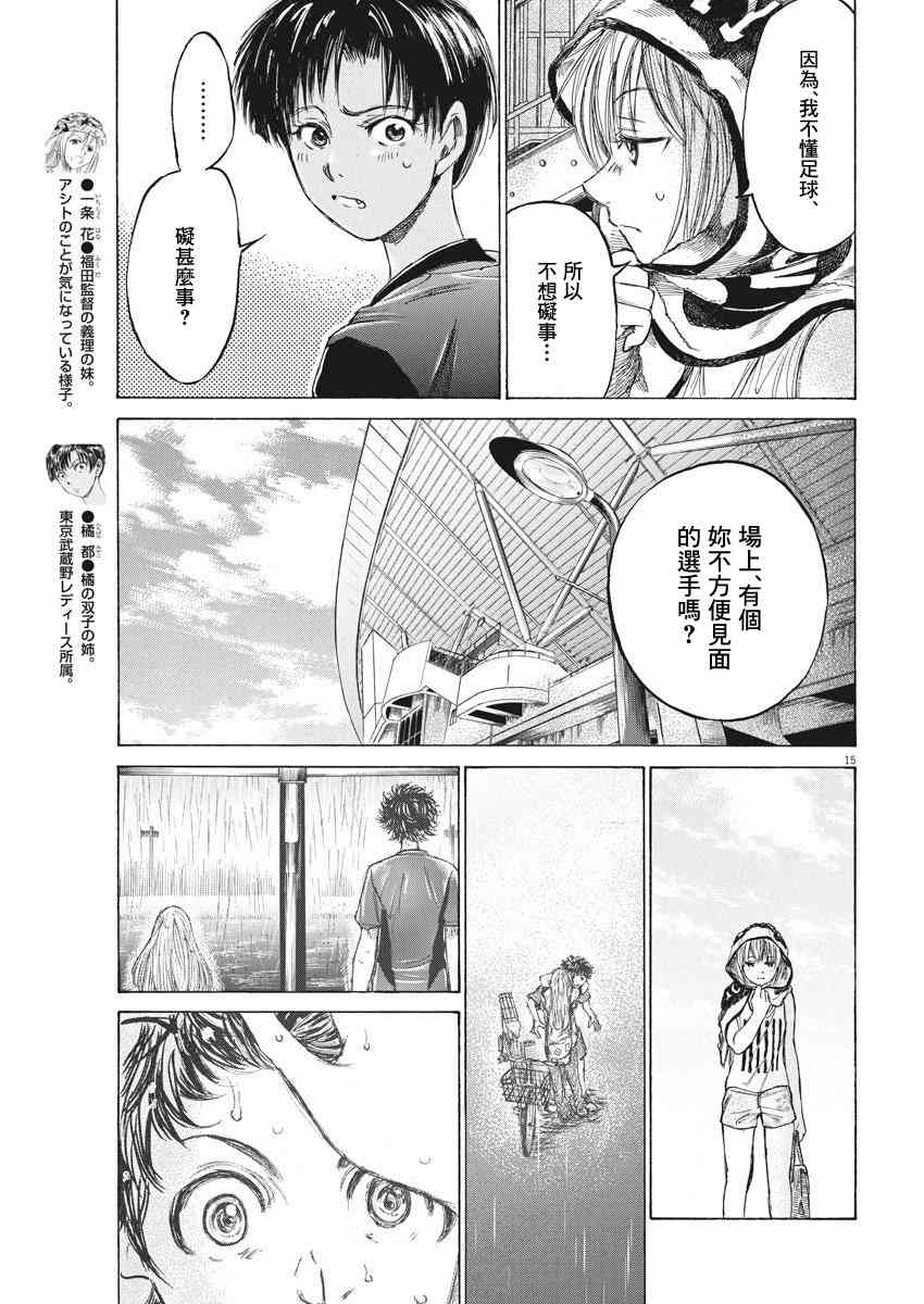 137话15