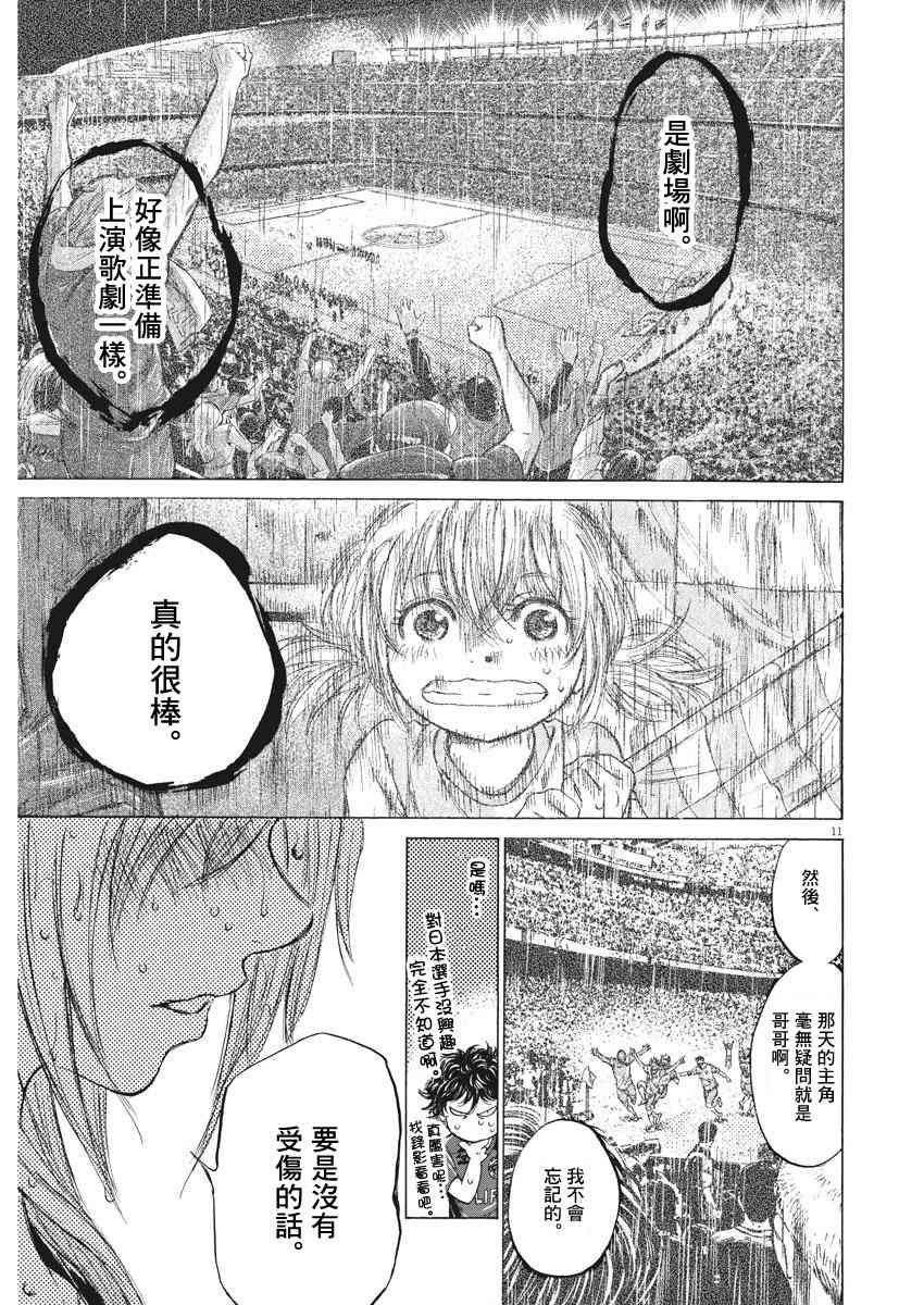 117话10