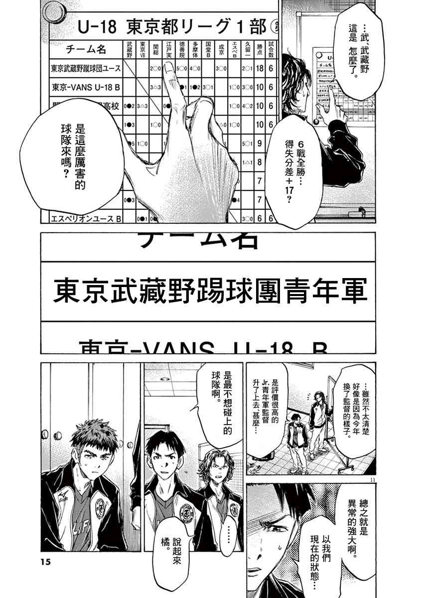 73话12