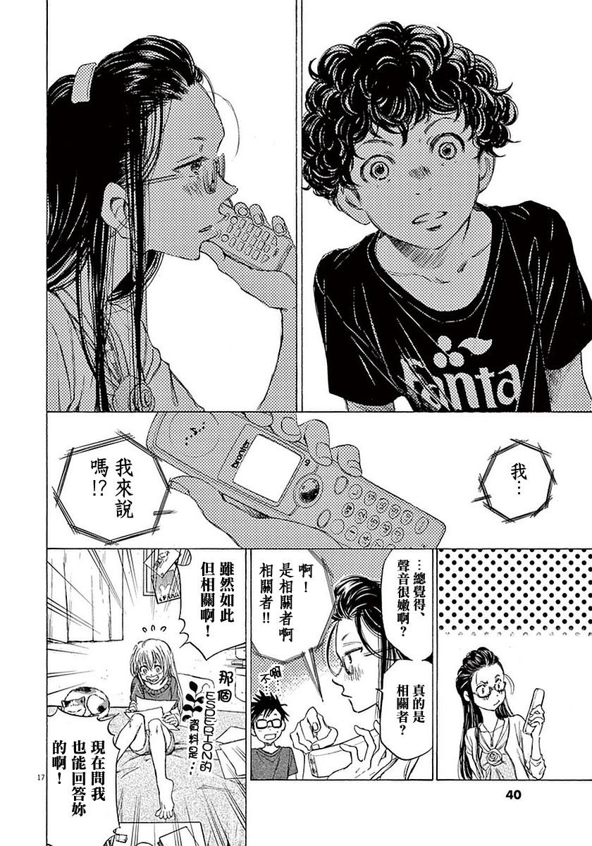 20话16
