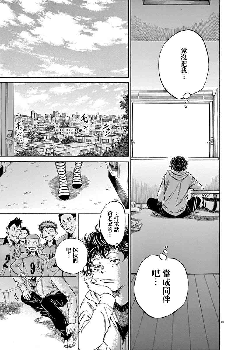 43话9