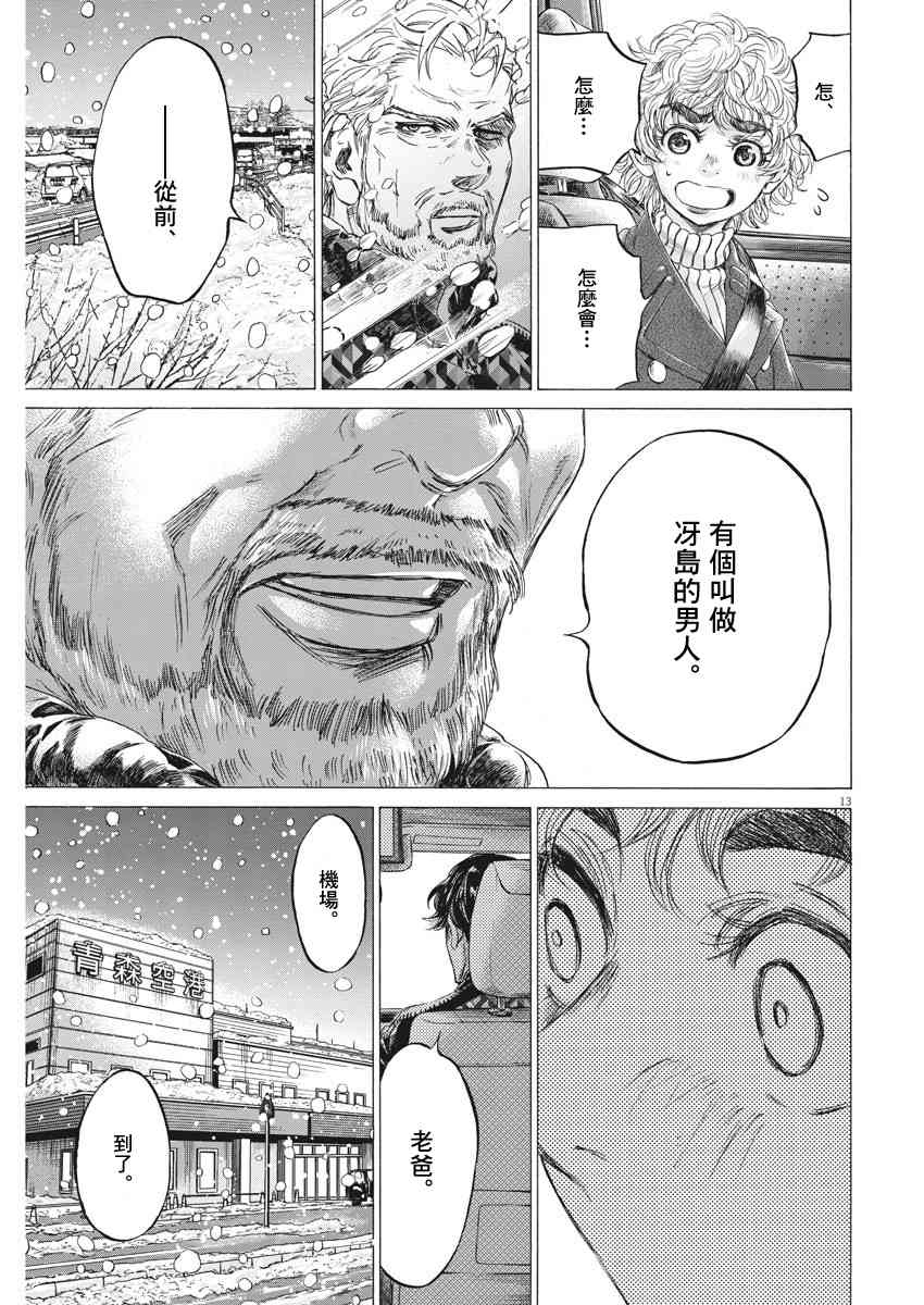 210话12