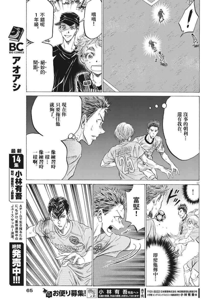 153话16