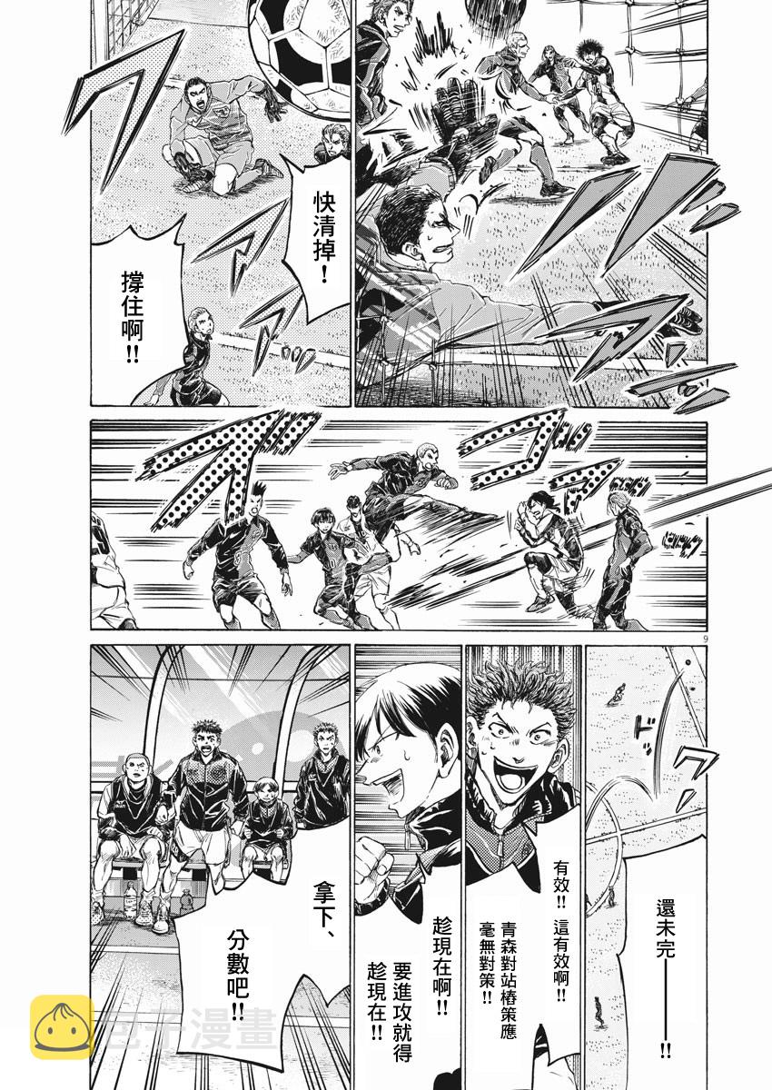 第259话8