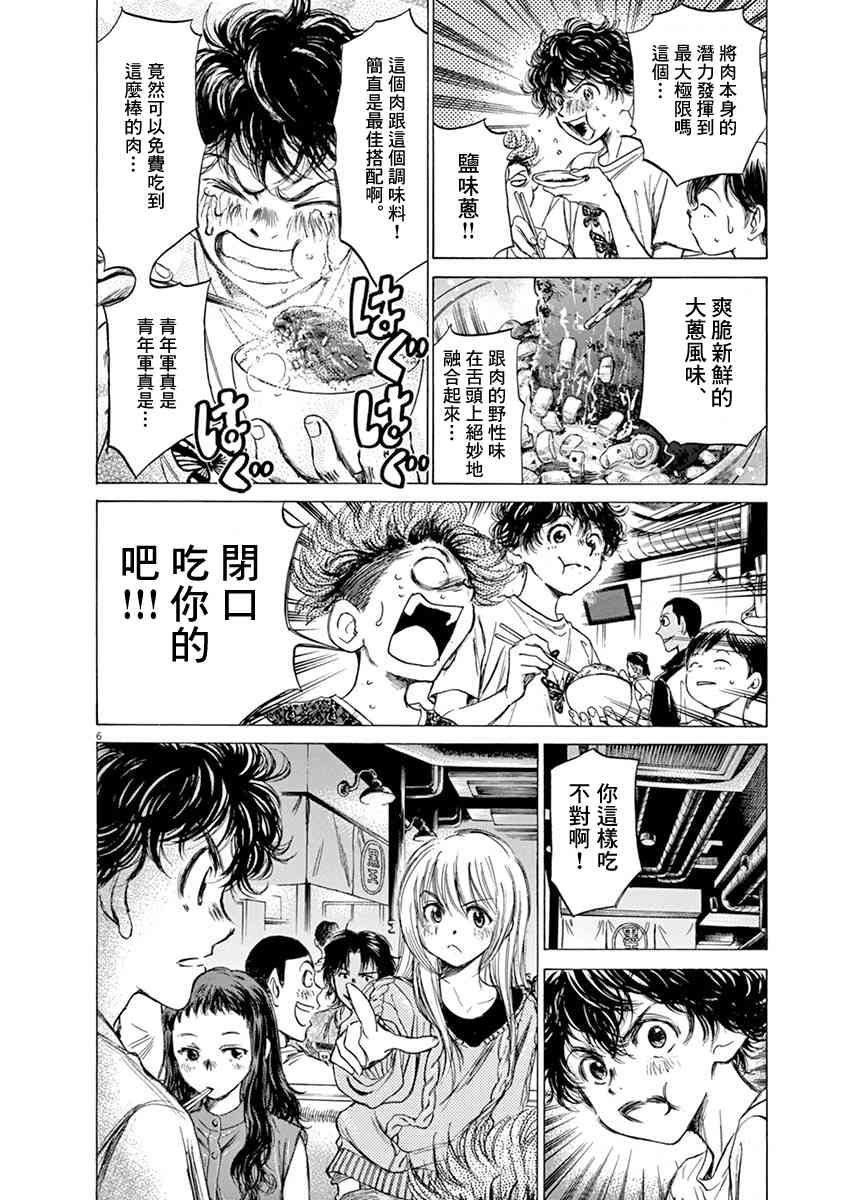 56话5