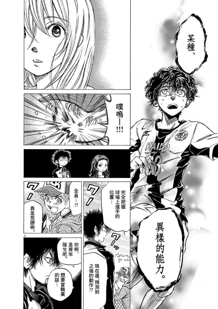 54话5