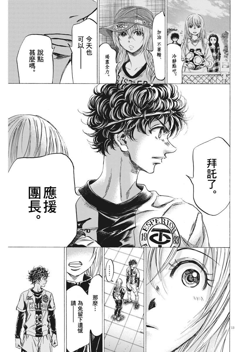 第253话12