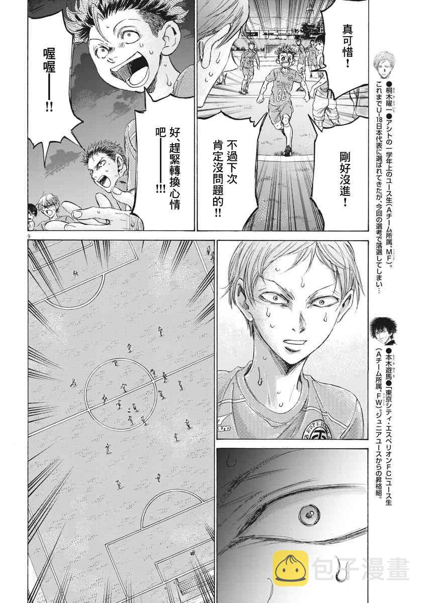 167话9