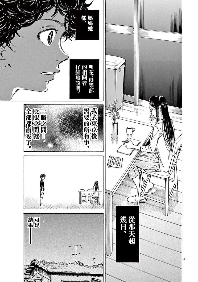 20话17